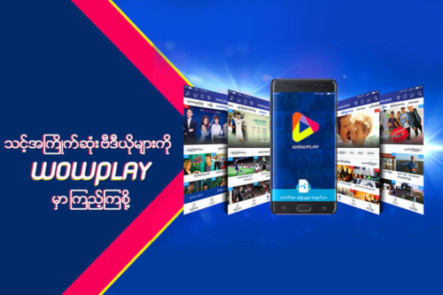 WowPlay Myanmar