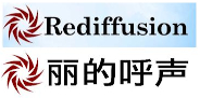 Rediffusion logo